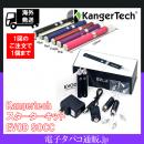 カンガーテック(Kangertech) EVOD スターターキット