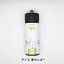 FazVapor アイスシリーズ 大容量 120ml アイスグリーンマンゴー フルーツ E-リキッド