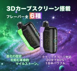 ギークキング GEEK KING 使い捨てキット ベイプ ニコチンソルト ニコパフ 18ml 50mg