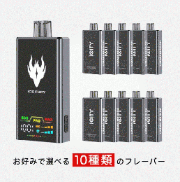 アイシティー iCity ICE FURY 40000 使い捨て ベイプ キット ニコパフ ニコチンソルト 50mg 26ml