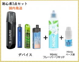 電子タバコ 初心者セット ハイニク スターターキット フレーバーリキッド HiNICベース液 ノンニコチン