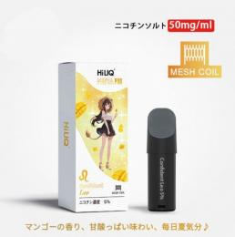 Hiliq Meta メタ ポッドカートリッジ マンゴーグミ(onfident Leo) 星座シリーズ ししざ フルーツ系 ニコチンソルト 50mg 3ml
