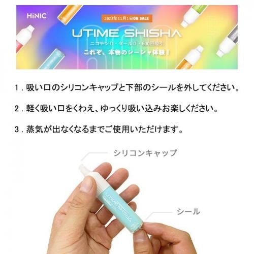 使い捨てベイプ HiLIQ ユータイムシーシャ 3個セット ハイニク UTIME SHISHA HiNIC