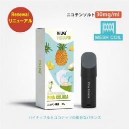Hiliq Meta メタ ポッドカートリッジ ピニャコラーダ(Pina Colada) ドリンク系 30mg 3ml