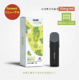 Hiliq Meta メタ ポッドカートリッジ マスカット(Premium Muscat) フルーツ系 30mg 3ml