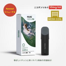 Hiliq Meta メタ ポッドカートリッジ チョコレートタバコ風味(Justice Libra) ニコチンソルト 50mg 3ml