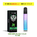 電子タバコ Hiliq META 本体+メタポッド お得2点セット ハイリク HiNIC ハイニク カートリッジ  ミント味