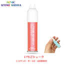 ハイニク HiNIC UTIME SHISHA  600パフ 使い捨てキット ユータイムシーシャ いこちシェーク